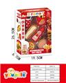 OBL10095302 - 汉堡面包条套装