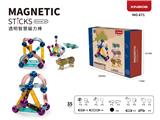 OBL10097129 - (GCC)灯光透明智慧磁力棒(大尺寸) (35PCS)