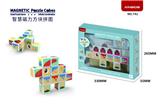 OBL10097159 - (GCC)磁力方块拼图（12PCS）