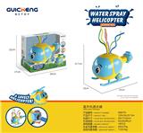 OBL10099279 - Water gun