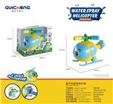 OBL10099280 - Water gun