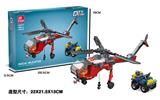 OBL10099432 - 救援直升机 180PCS