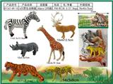 OBL10099629 - Animaltoys