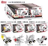 OBL10100518 - 金属自装积木1102展示盒
4款混装
16彩盒