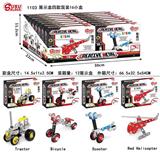 OBL10100519 - 金属自装积木1103展示盒
4款混装
16彩盒