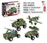 OBL10100525 - 金属自装积木军事4合1
*166PCS