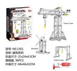 OBL10100526 - 金属自装积木塔吊3合1
*273PCS