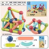 OBL10100734 - 百变磁力棒 64PCS