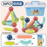 OBL10100738 - 百变磁力棒 36PCS
