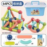 OBL10100740 - 百变磁力棒 64PCS