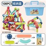 OBL10100742 - 百变磁力棒 108PCS