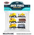 OBL10102200 - 回力卡通工程车