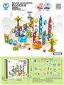 OBL10102257 - 动物乐园磁力滚珠轨道积木151PCS