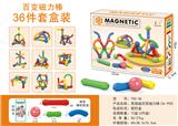 OBL10104188 - 高强磁百变磁力棒(36 PCS)