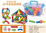 OBL10104194 - 高强磁百变磁力棒（50 PCS）