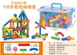 OBL10104195 - 高强磁百变磁力棒（118PCS）