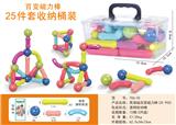 OBL10104197 - 高强磁百变磁力棒（25PCS）