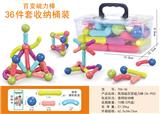 OBL10104198 - 高强磁百变磁力棒(36 PCS)