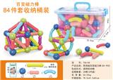 OBL10104201 - 高强磁百变磁力棒（84 PCS）