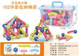 OBL10104202 - 高强磁百变磁力棒（102PCS）