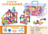 OBL10104203 - 高强磁百变磁力棒（120PCS）