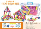OBL10104205 - 高强磁百变磁力棒（150PCS）