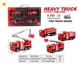OBL10105153 - 塑料消防回力车 (拯救车+洒水车+云梯车+消防车)