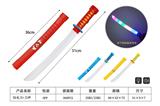 OBL10105910 - 闪光音乐刀