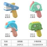 OBL10105997 - Water gun