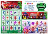 OBL10106231 - 3-4.5寸班班幼儿园第三章-2 20只大板