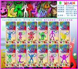 OBL10106235 - 3-4.5寸班班幼儿园第三章-1（带钥匙扣）单只卡装/12款