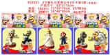 OBL10106249 - 3寸婚礼马里奥公仔2只卡装 3款