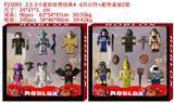 OBL10106280 - 2.5-3寸虚拟世界经典4  6只公仔+配件  盒装2款