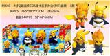 OBL10106686 - 4寸Q版龙珠COS皮卡丘手办公仔4只盒装1款