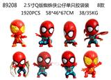 OBL10106735 - 2.5寸Q版蜘蛛侠公仔单只 胶袋装 8款