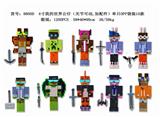 OBL10106767 - 4寸我的世界创造者公仔（关节可动 带配件）单只OPP袋装10款