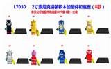 OBL10106791 - 2寸索尼克拼装积木加配件和底座(8款)