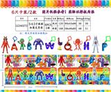 OBL10106819 - 3-4.5寸班班幼儿园2代加字母 6只卡装/2款
