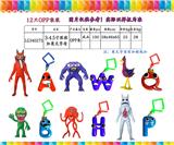 OBL10106822 - 3-4.5寸班班幼儿园2代加字母 单只OPP袋装（12只一大包）