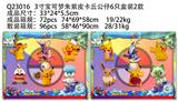 OBL10106874 - 3寸宝可梦朱紫皮卡丘公仔6只盒装2款