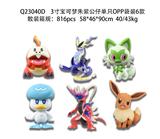OBL10106878 - 3寸宝可梦朱紫公仔单只OPP袋装6款