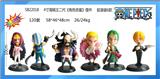 OBL10106888 - 4寸海贼王二代《角色恶魔》摆件 胶袋装6款 蛋糕摆件、汽车摆件》