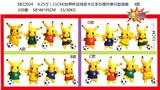 OBL10106891 - 4.25寸（11CM）世界杯足球皮卡丘手办摆件单只胶袋装 4款（蛋糕摆件，汽车摆件）