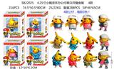 OBL10106892 - 4.25寸小精灵手办公仔单只开窗盒装 4款 （4款公仔，每款3色）