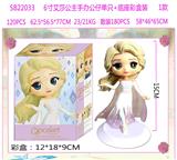 OBL10106900 - 6寸艾莎公主手办公仔单只+底座 彩盒装 1款