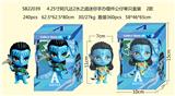 OBL10106905 - 4.25寸阿凡达2水之道迷你手办摆件公仔 单只盒装 2款