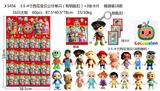 OBL10106999 - 3.5-4寸西瓜宝贝公仔单只（有钥匙扣）+3张卡片 锡袋装18款 16只大板 卡片和18款公仔随机