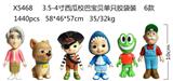 OBL10107023 - 3.5-4寸西瓜校巴宝贝单只胶袋装 6款