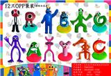 OBL10107092 - 3.5-4.5寸彩虹朋友配字母 单只OPP袋装（12只一大包）