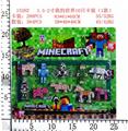 OBL10107133 - 1.5-2寸我的世界10只卡装，1款